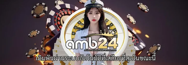 amb24